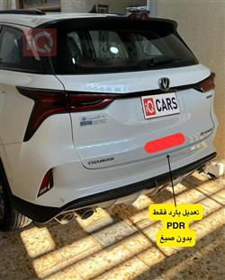 Changan CS75 Plus